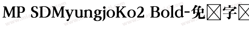MP SDMyungjoKo2 Bold字体转换